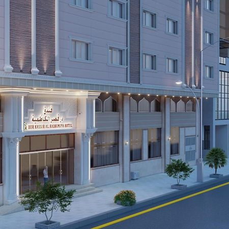 Dur Kassir Alkadhimiya Hotel Кербала Екстериор снимка