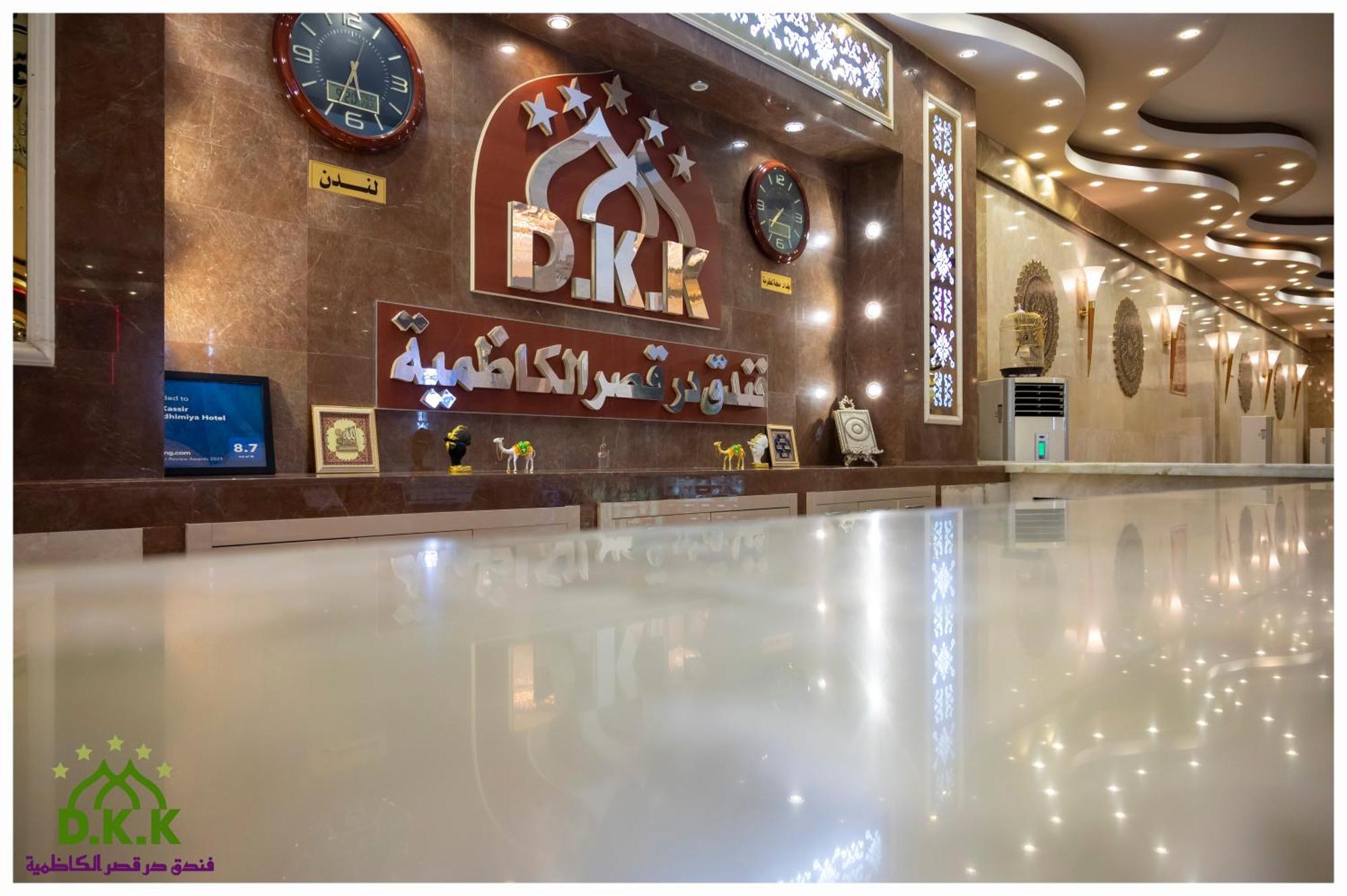 Dur Kassir Alkadhimiya Hotel Кербала Екстериор снимка